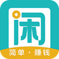 趣闲赚